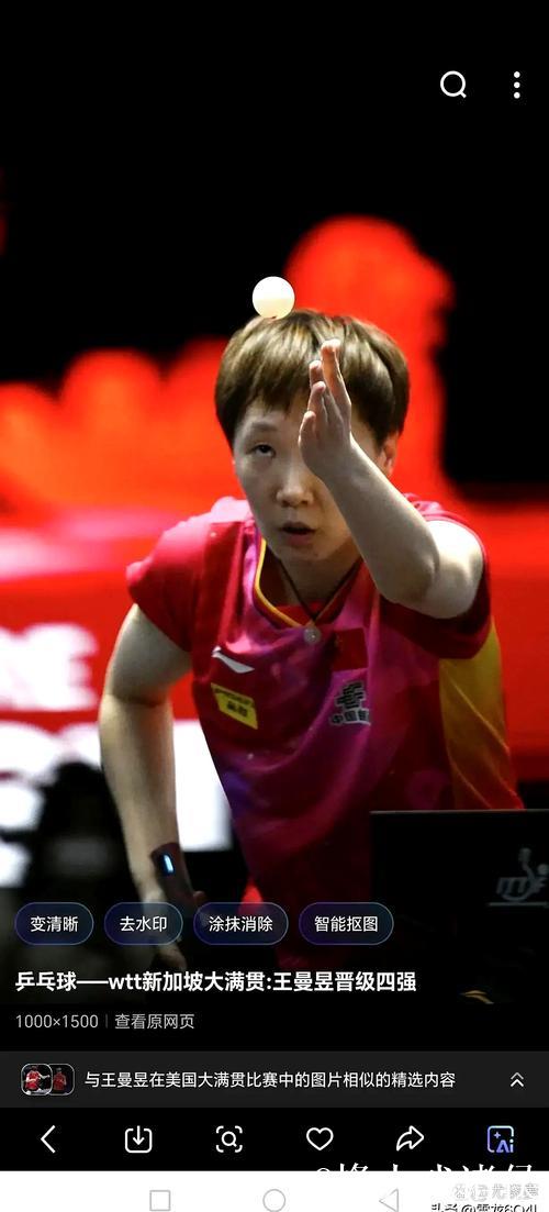 王曼昱坦言运动员普遍身心疲惫 王曼昱坦言运动员普遍身心疲惫