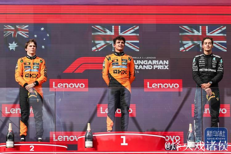 F1匈牙利站:诺里斯巧妙一停战术夺冠 迈凯伦霸占前两名 F1匈牙利站:诺里斯巧妙一停战术夺冠 迈凯伦霸占前两名