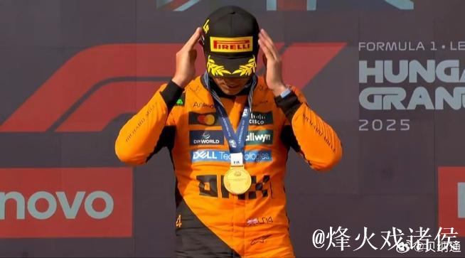 F1匈牙利站:诺里斯巧妙一停战术夺冠 迈凯伦霸占前两名 F1匈牙利站:诺里斯巧妙一停战术夺冠 迈凯伦霸占前两名